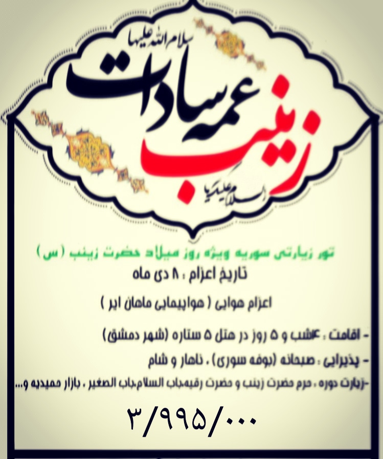 هتل دمشق